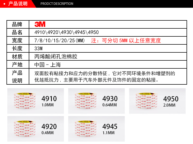 亞克力雙面膠在各領(lǐng)域中的應(yīng)用！