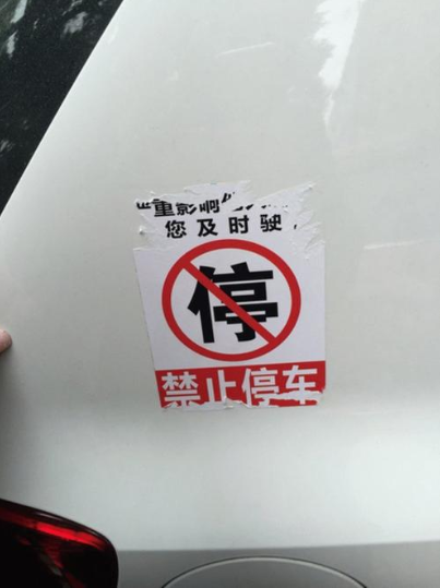 怎么去除車身不干膠貼痕跡知識(shí)篇？