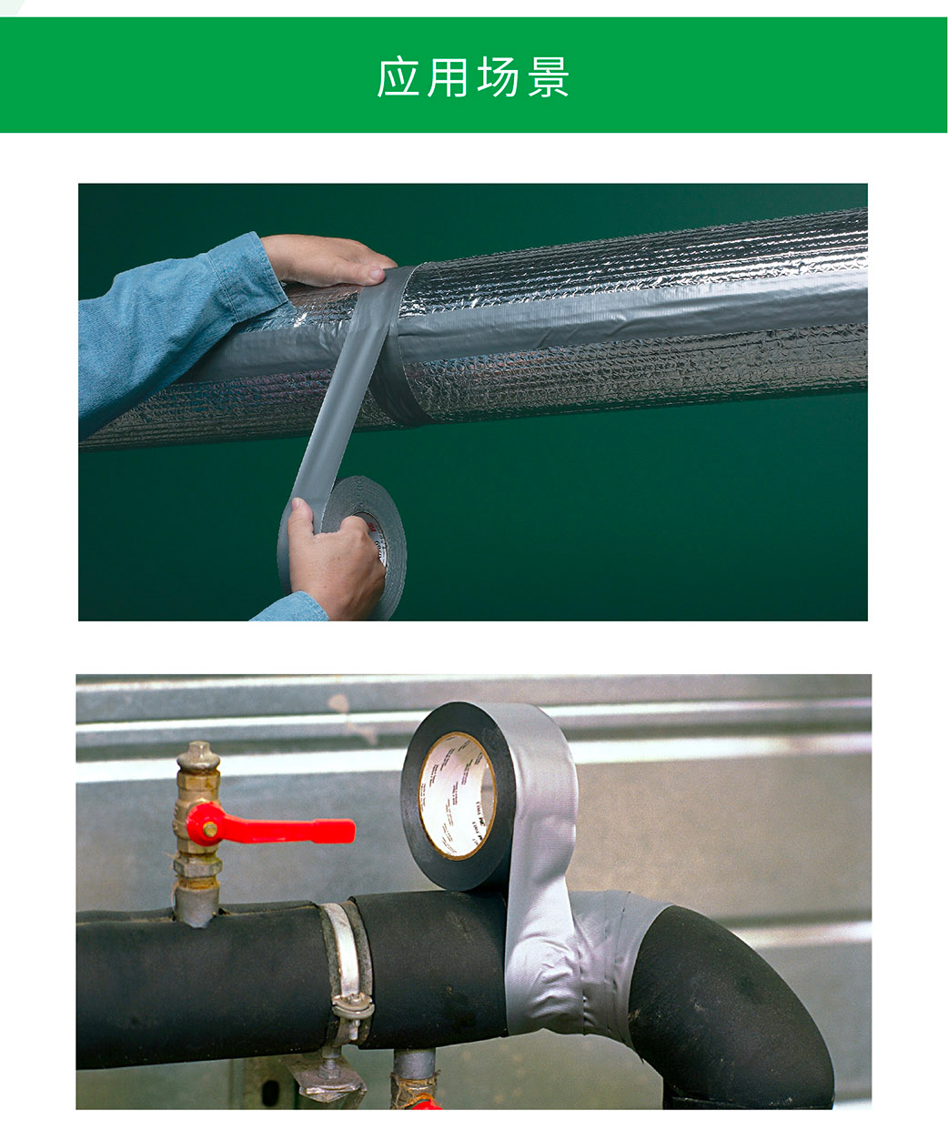 3MB03布基膠帶應(yīng)用場景