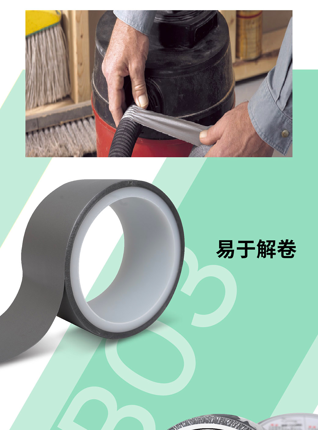 3MB03布基膠帶應(yīng)用場景