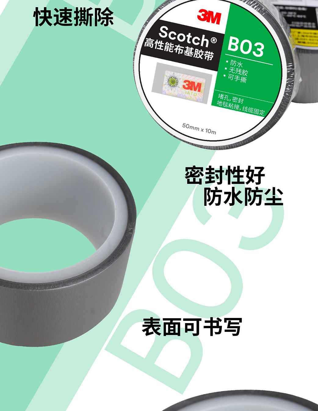 3MB03布基膠帶產(chǎn)品特性