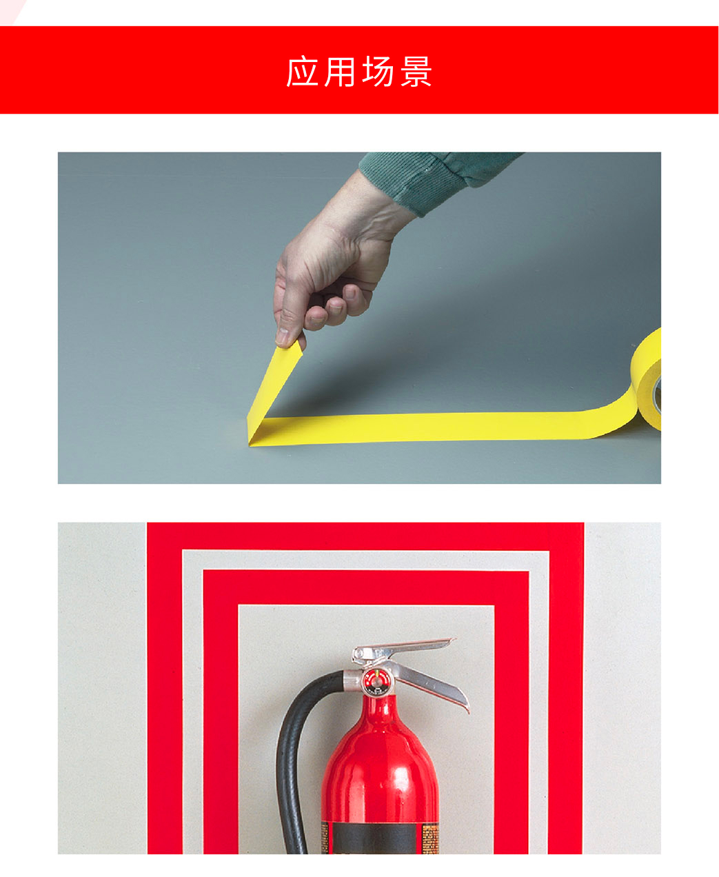 3MJ71 地板膠帶場景應(yīng)用