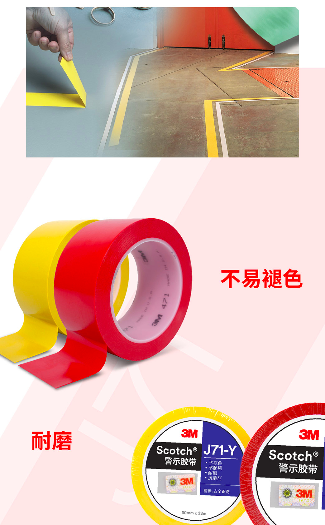 3MJ71 地板膠帶場景應(yīng)用