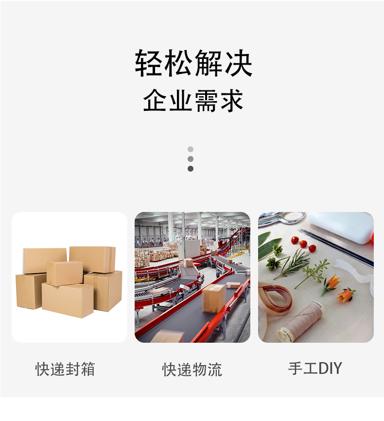 opp封箱膠帶行業(yè)應(yīng)用