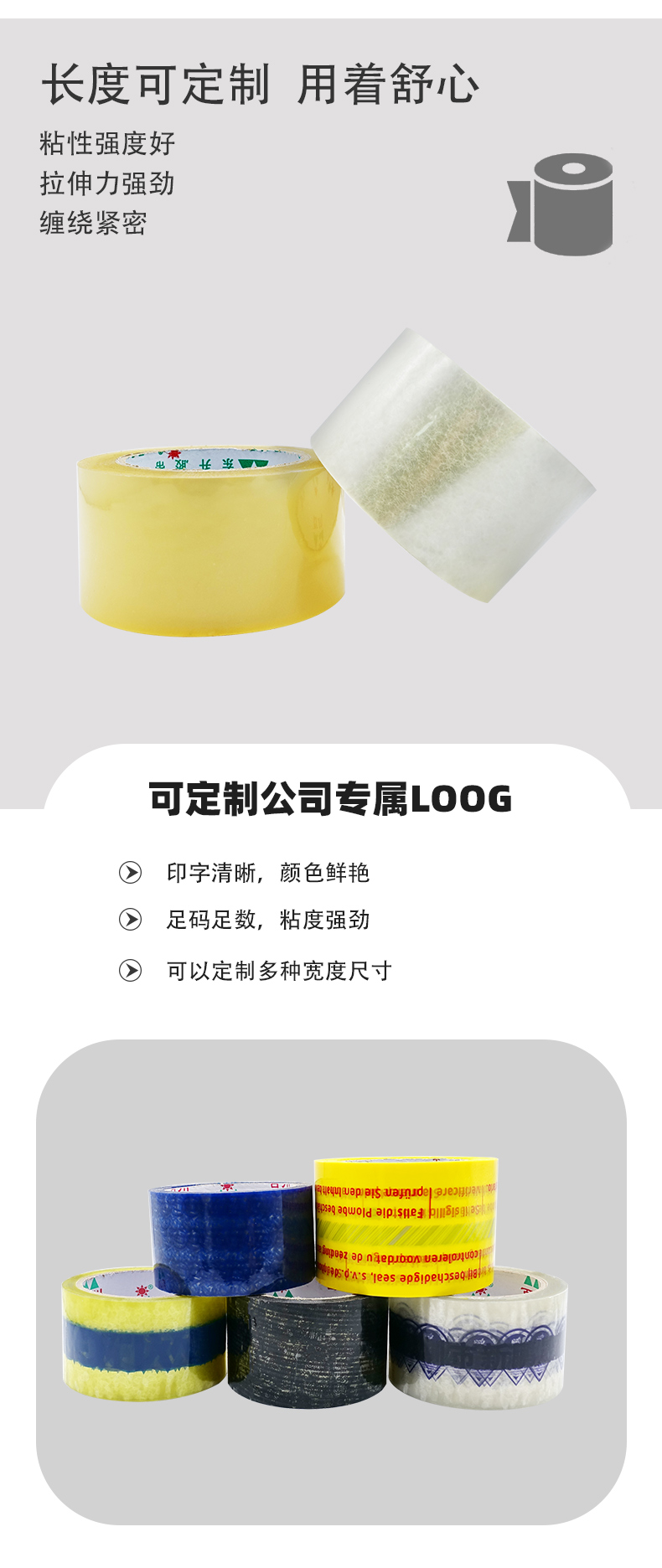 opp封箱膠帶細(xì)節(jié)展示