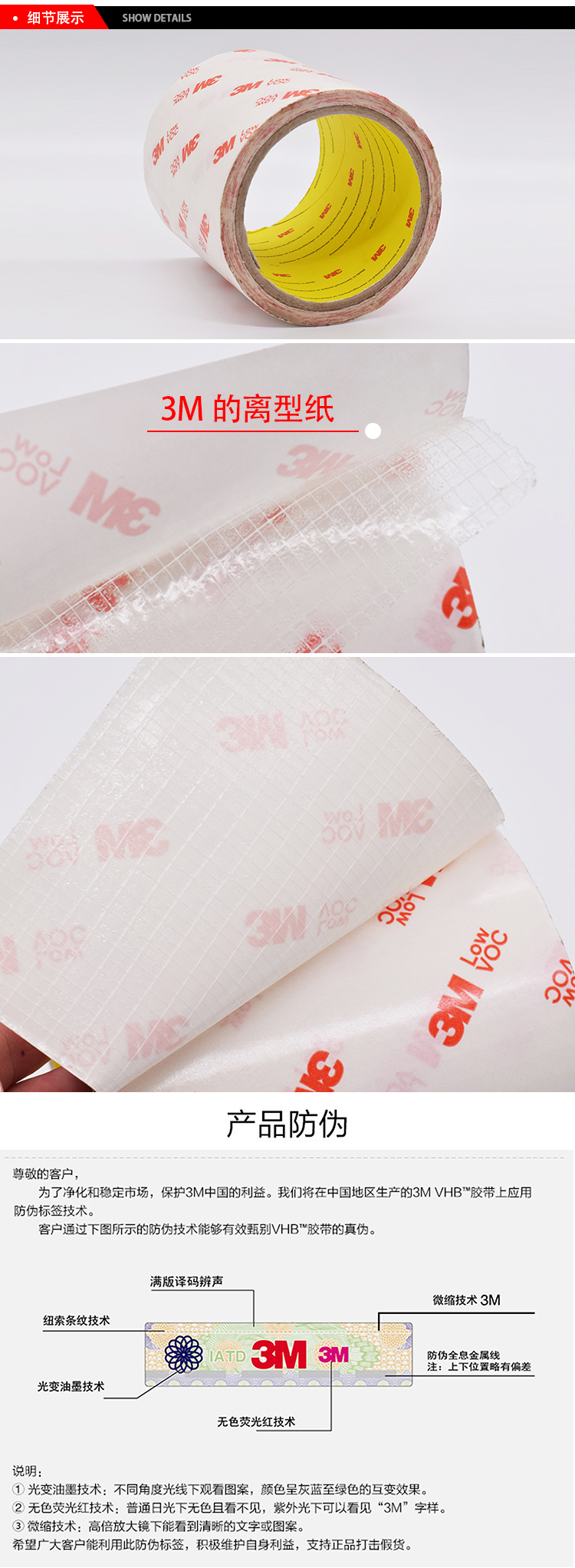 3m91022系列耐高溫超薄硅膠雙面膠帶細(xì)節(jié)展示