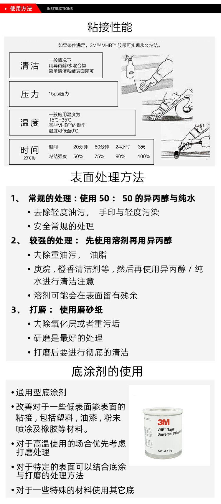 3m91022系列耐高溫超薄硅膠雙面膠帶使用方法