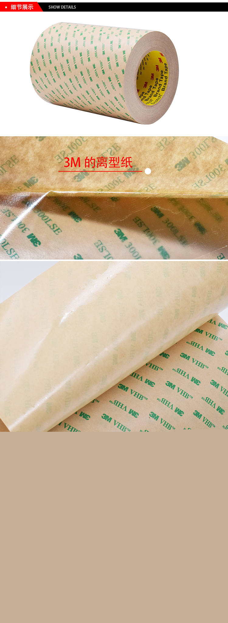 3M9460pc雙面膠無基材透明耐高溫雙面膠細(xì)節(jié)展示