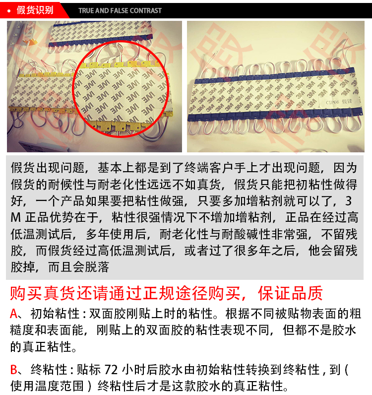 3M雙面膠的防偽展示