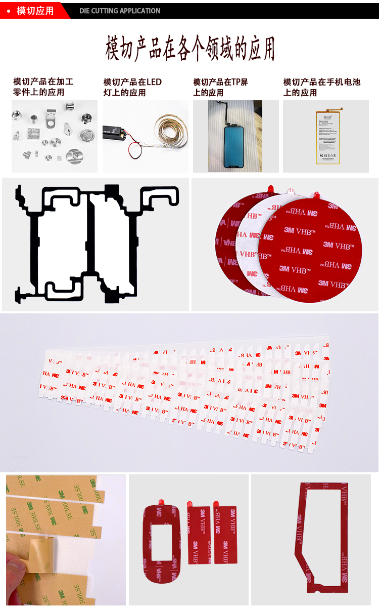 3M9460pc雙面膠無基材透明耐高溫雙面膠在各領(lǐng)域的應(yīng)用