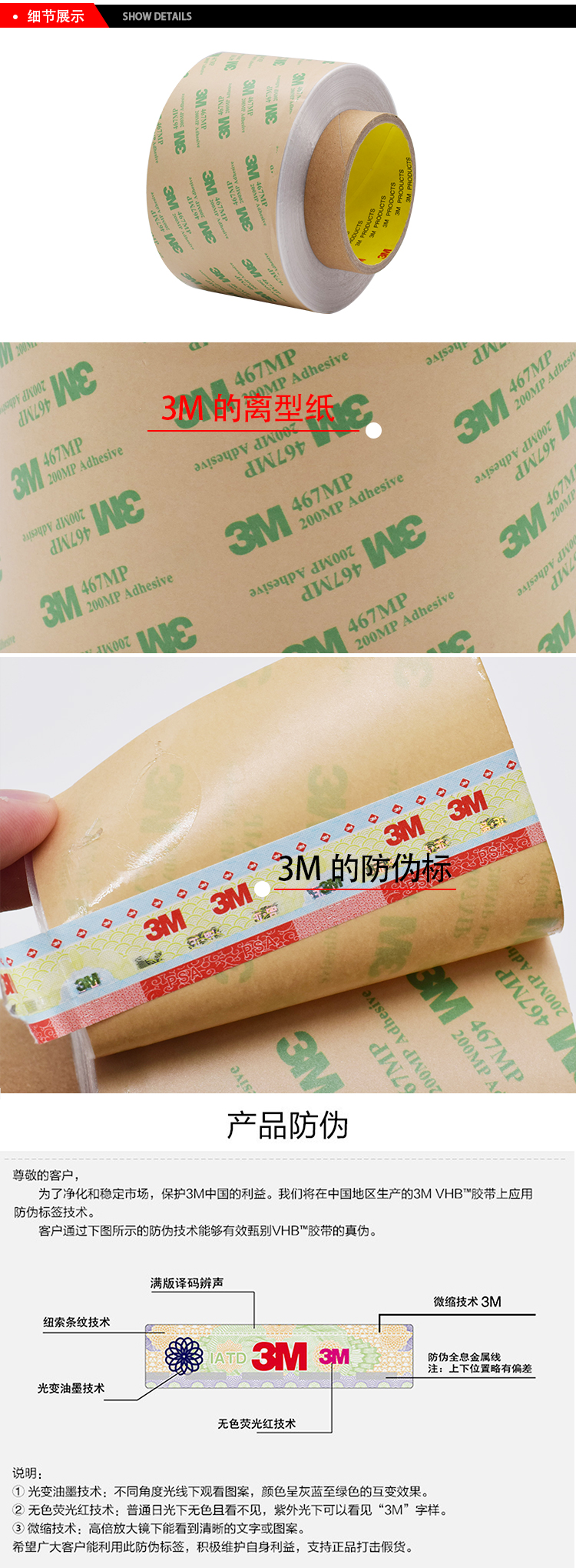 3M467系列雙面膠耐高溫?zé)o基材細(xì)節(jié)展示