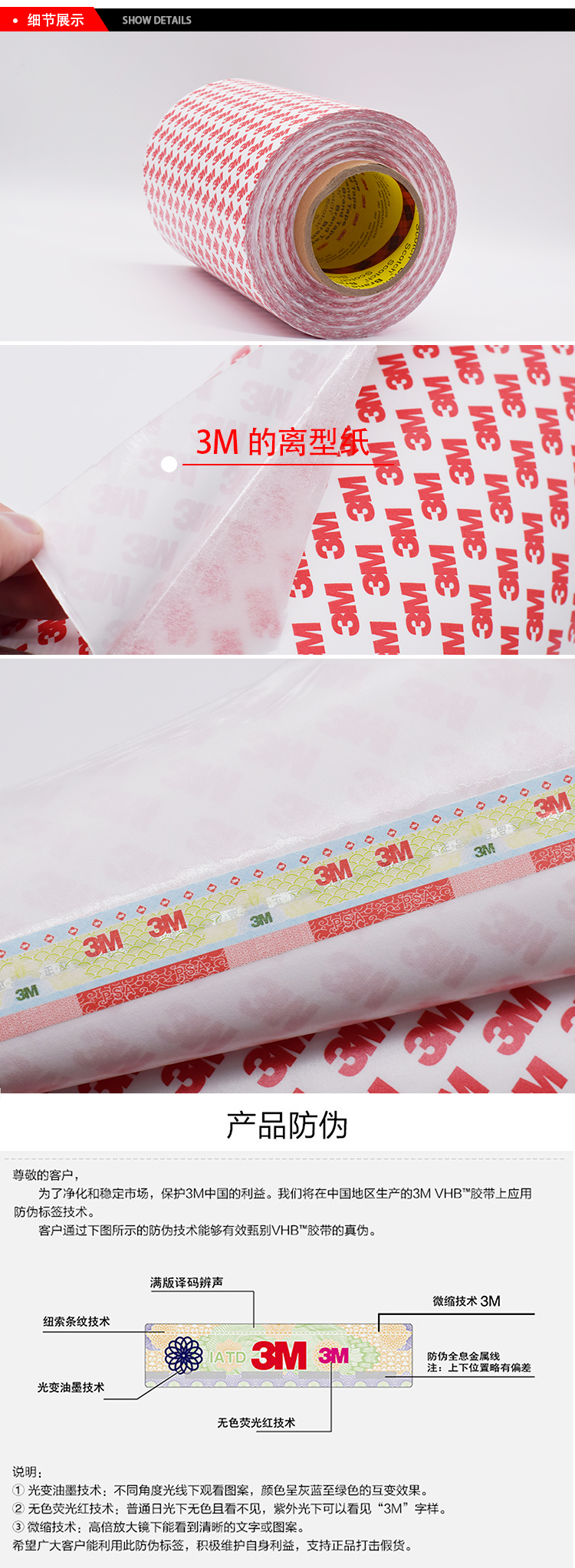 3M55235/55236雙面膠帶細(xì)節(jié)展示