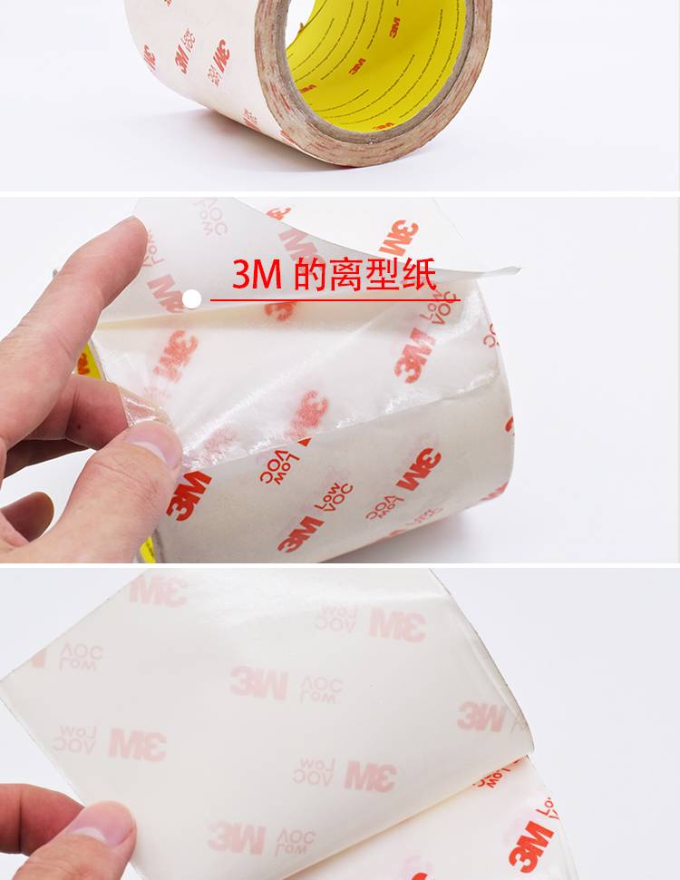3M棉紙雙面膠99015細節(jié)展示