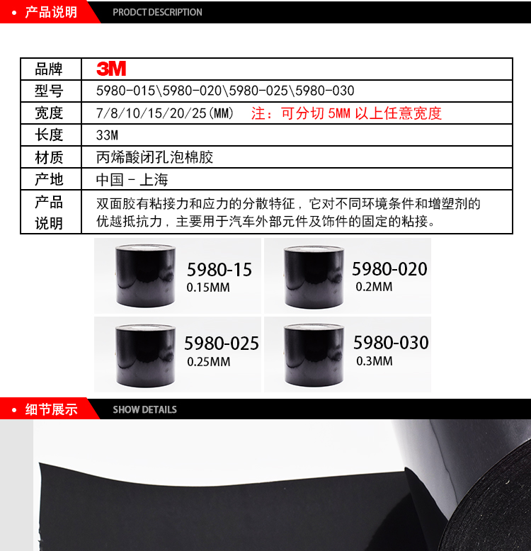 3MVHB丙烯酸泡棉膠帶產(chǎn)品說明