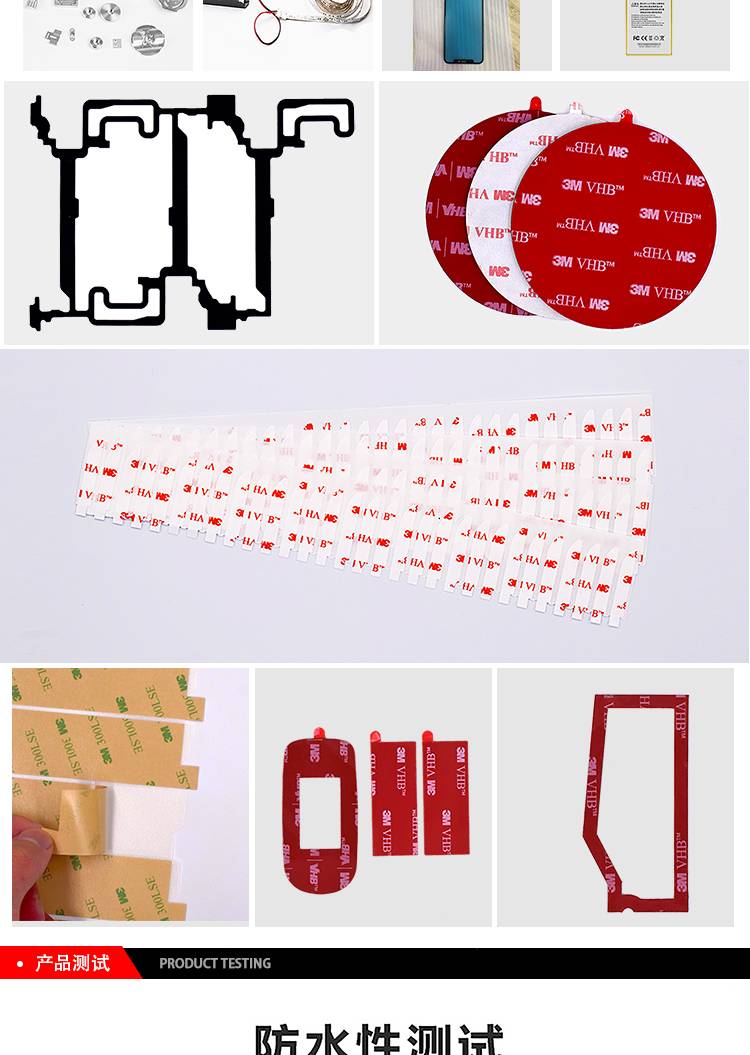 3MVHB丙烯酸泡棉膠帶在各個領(lǐng)域的應(yīng)用