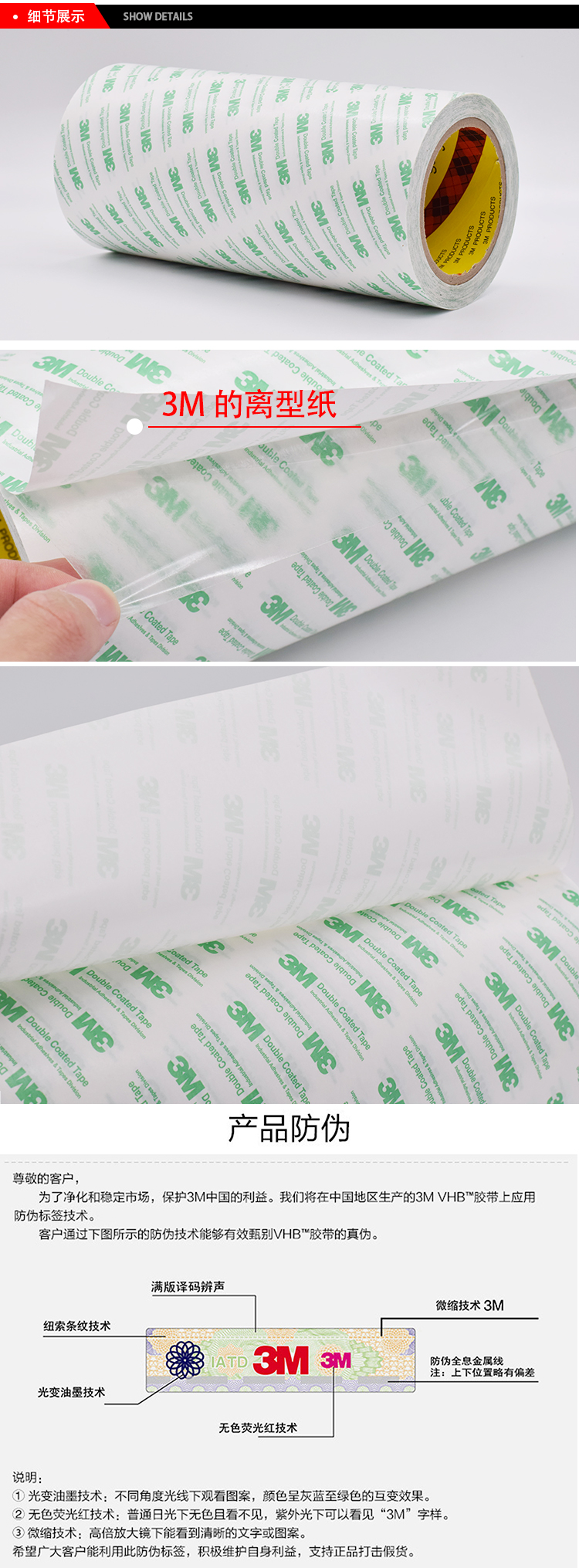 3M5526系列雙面膠帶細(xì)節(jié)展示