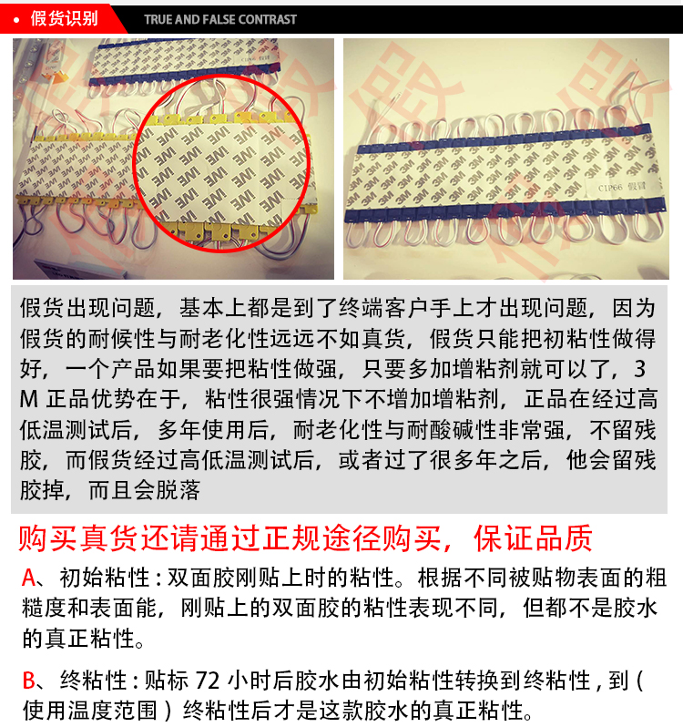 3M5526系列雙面膠帶防偽展示